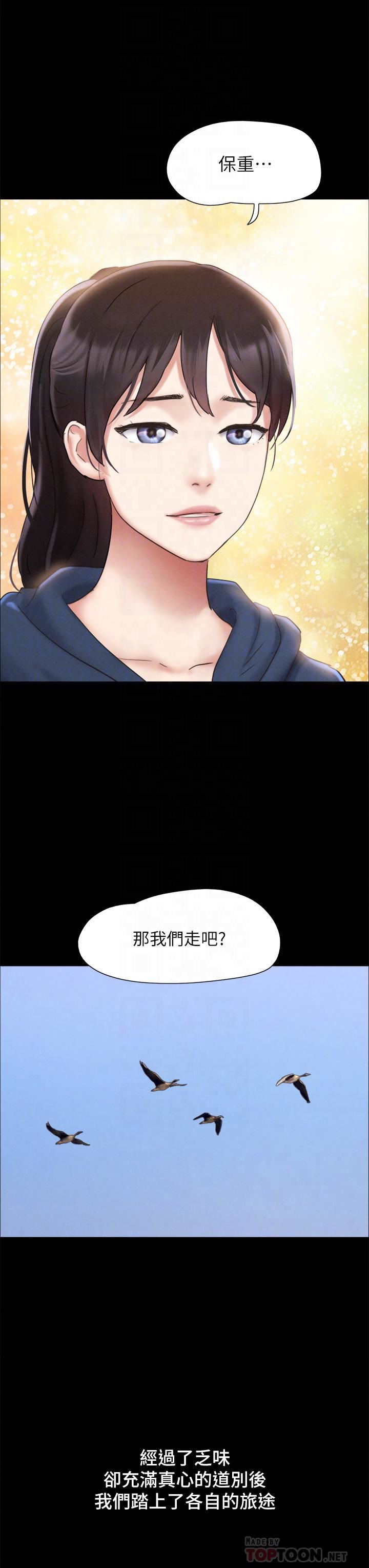 协议换爱第161话-最终话-协议换爱的终点