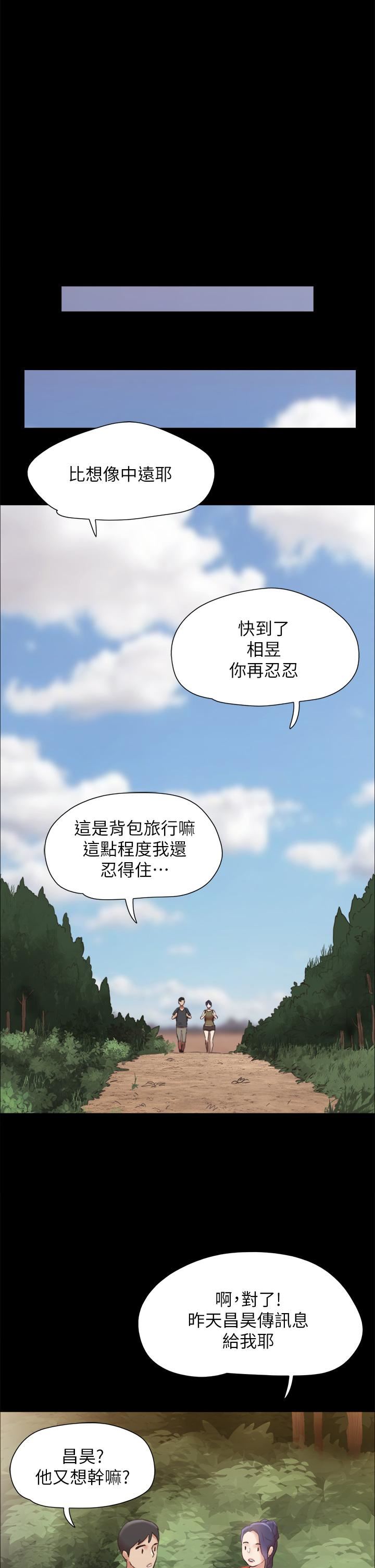 协议换爱第161话-最终话-协议换爱的终点