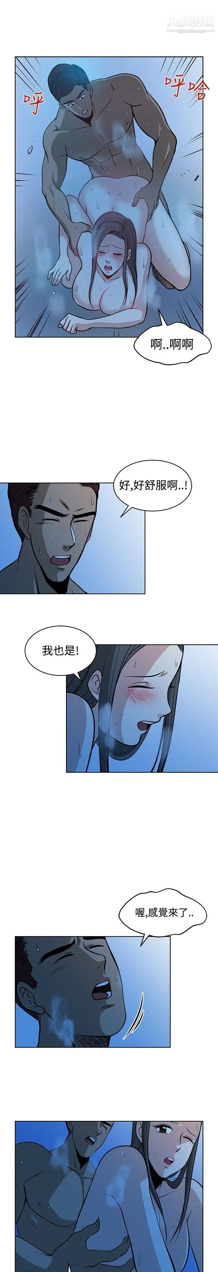 要交换吗?第13话-伴侣交换