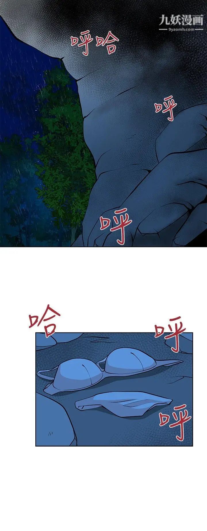 要交换吗?第13话-伴侣交换