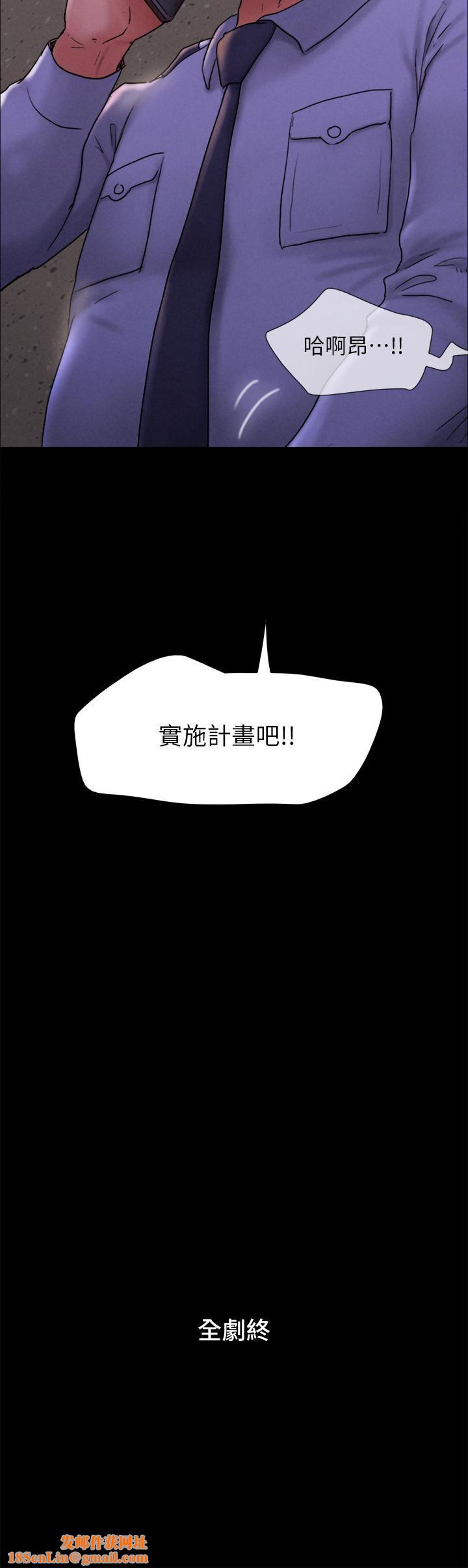 协议换爱第161话-最终话-协议换爱的终点