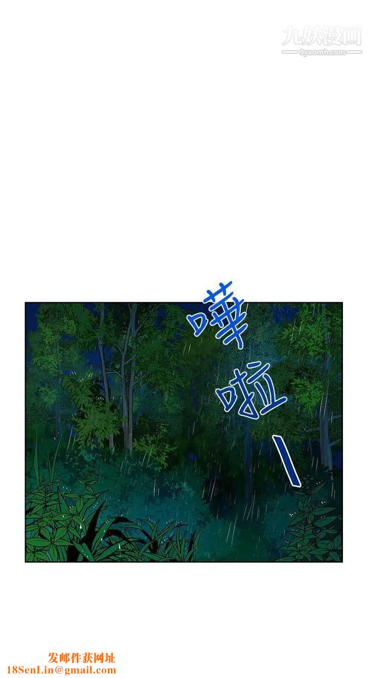 要交换吗?第13话-伴侣交换