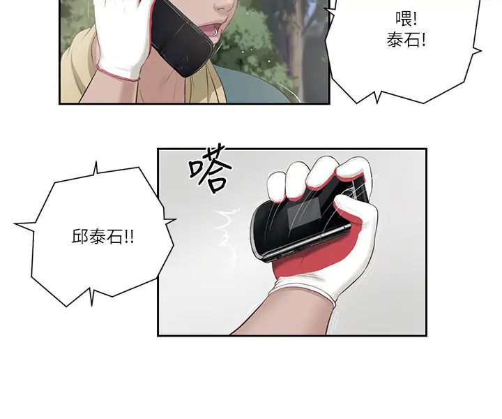 小妾第1话-我家的新妈妈