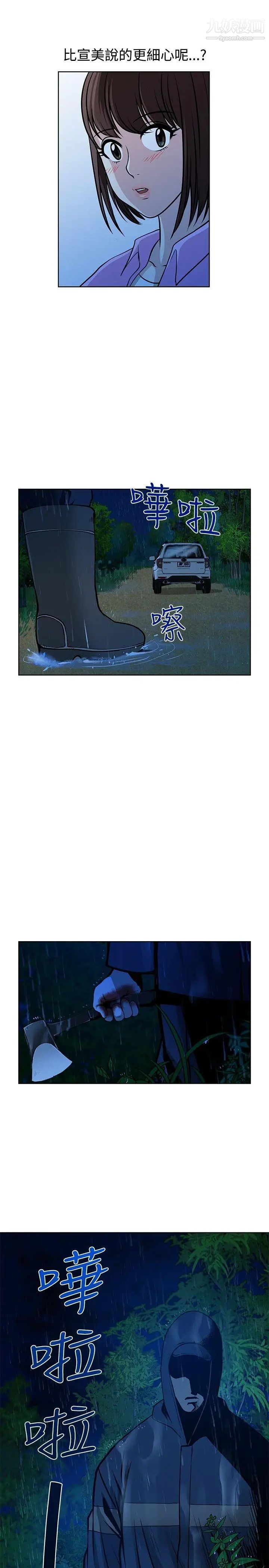 要交换吗?第13话-伴侣交换