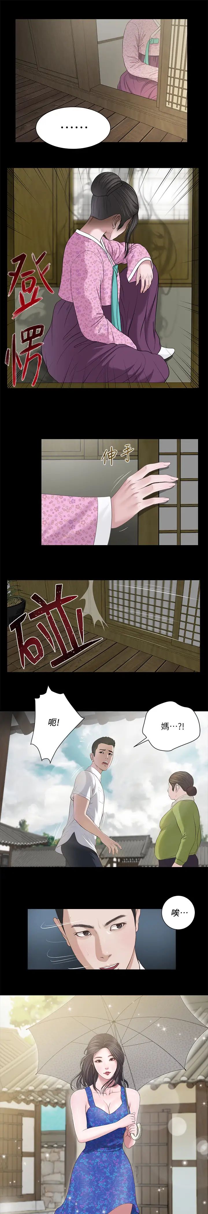 小妾第1话-我家的新妈妈