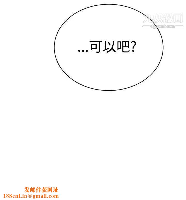 要交换吗?第13话-伴侣交换