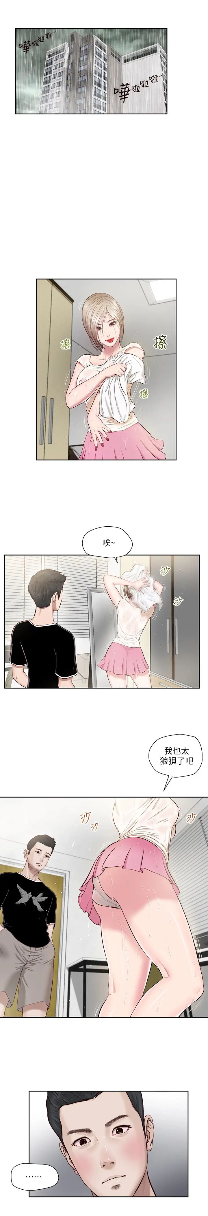 小妾第2话-来帮妈妈搓背好吗?