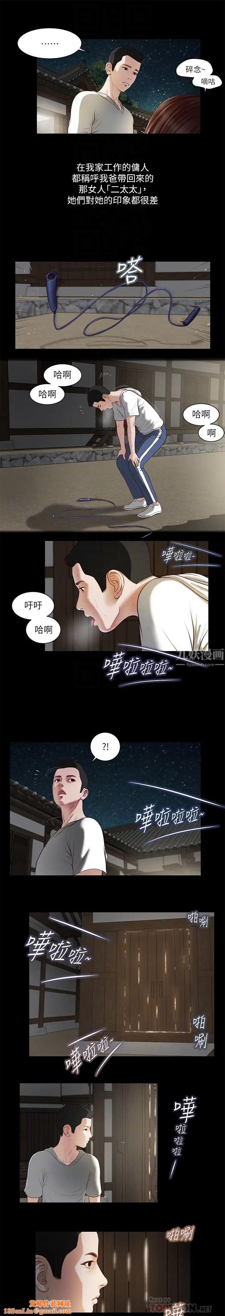 小妾第2话-来帮妈妈搓背好吗?