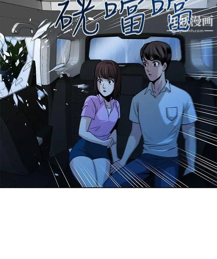 要交换吗?第14话-另一种