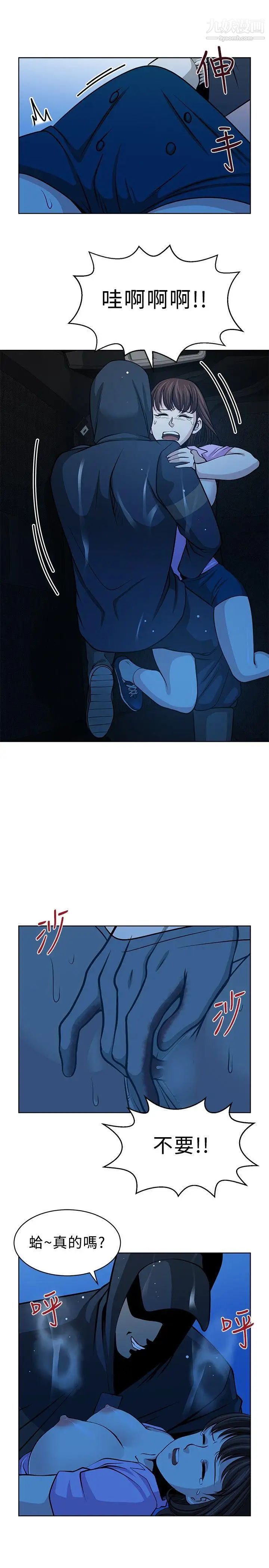 要交换吗?第15话-强暴