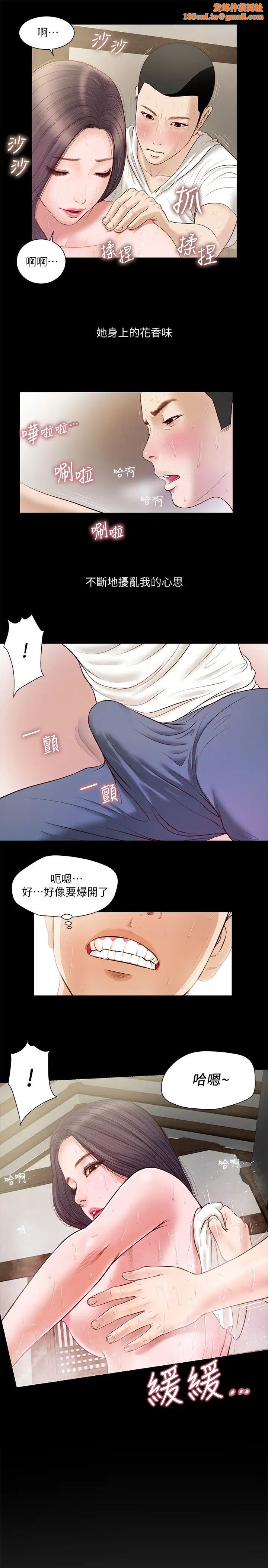 小妾第3话-你擦得真仔细