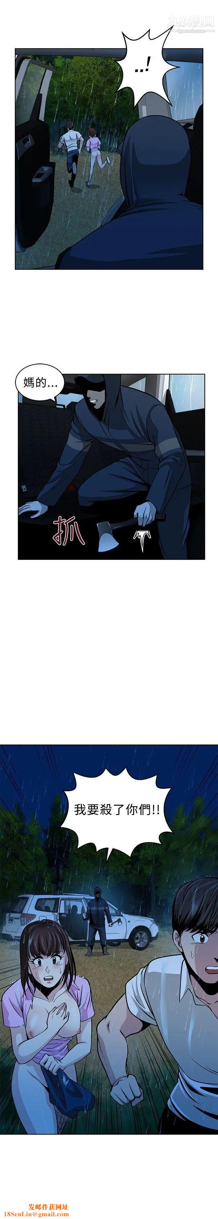 要交换吗?第15话-强暴