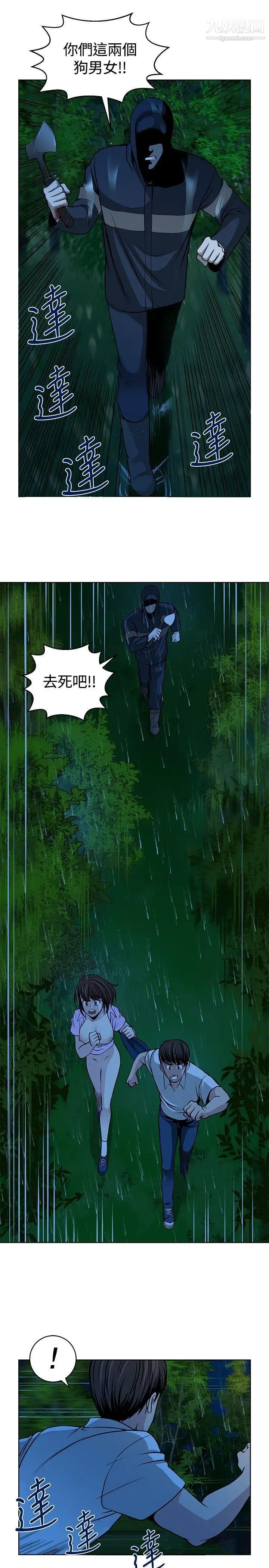 要交换吗?第16话-浮现的人