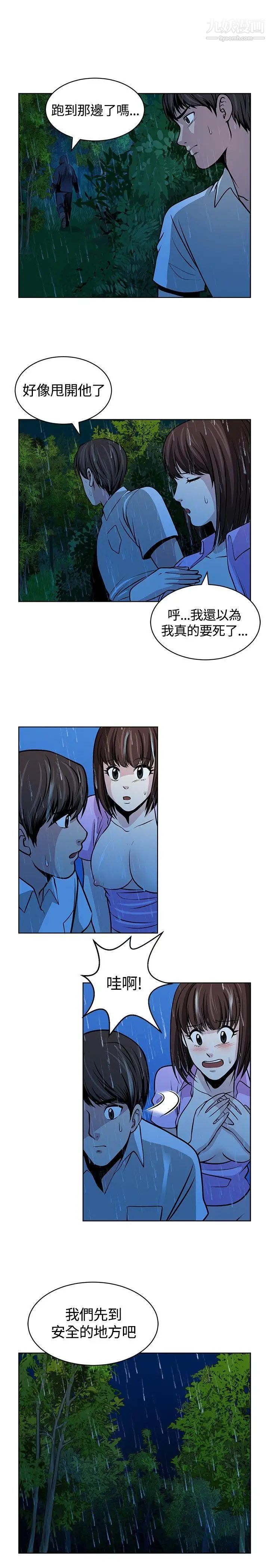 要交换吗?第16话-浮现的人