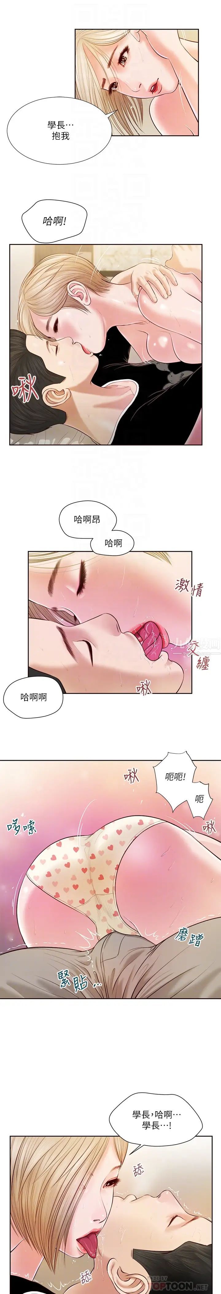 小妾第4话-舒服到拱起腰的可忻