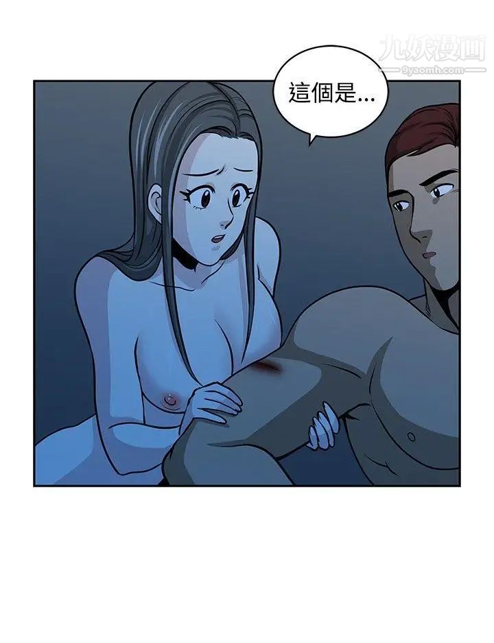 要交换吗?第17话-充实感