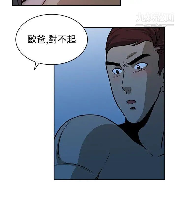 要交换吗?第17话-充实感