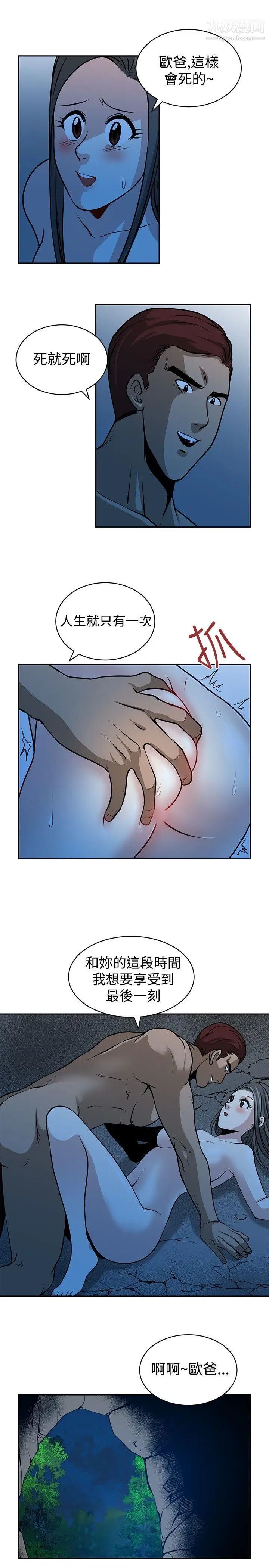 要交换吗?第17话-充实感