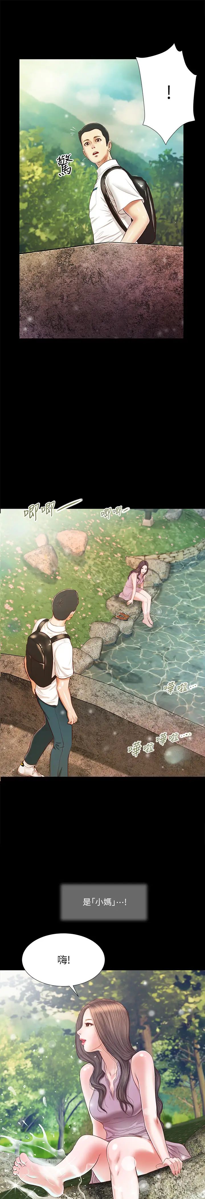 小妾第6话-拉我起来好吗?