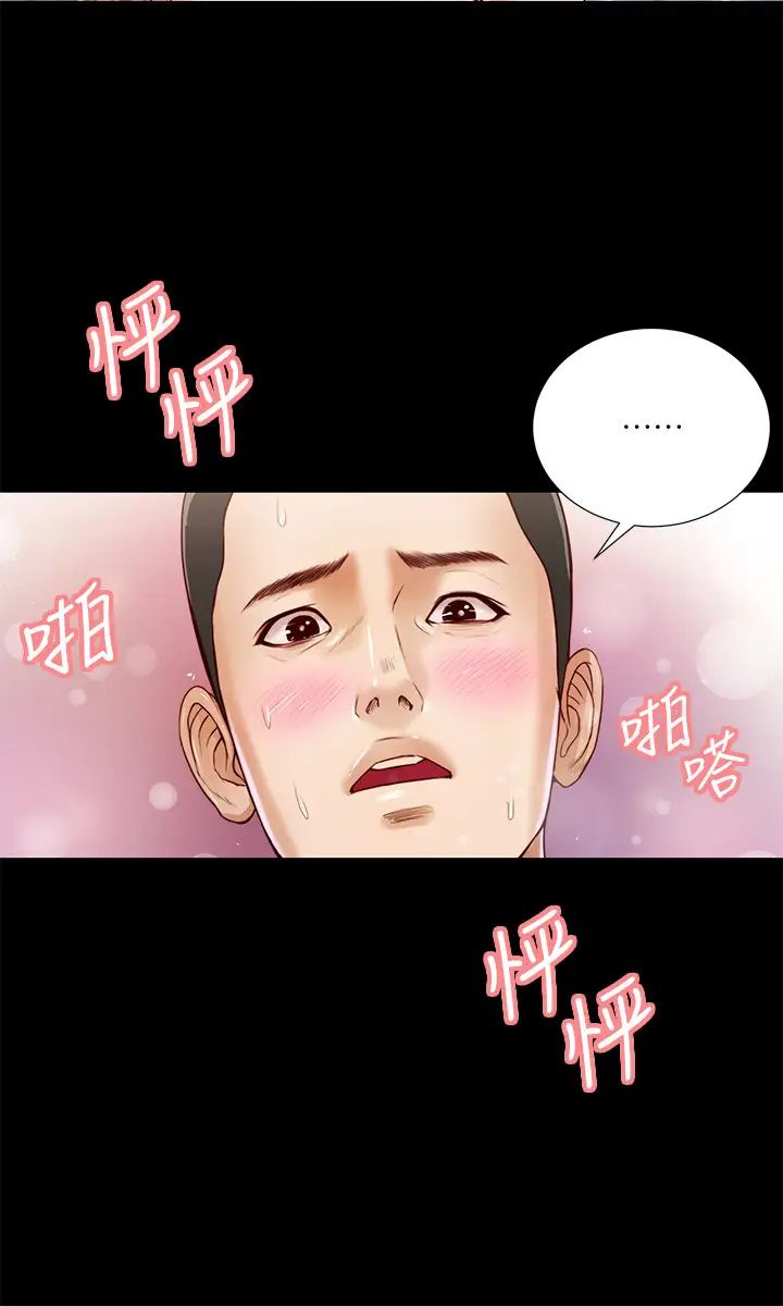 小妾第6话-拉我起来好吗?