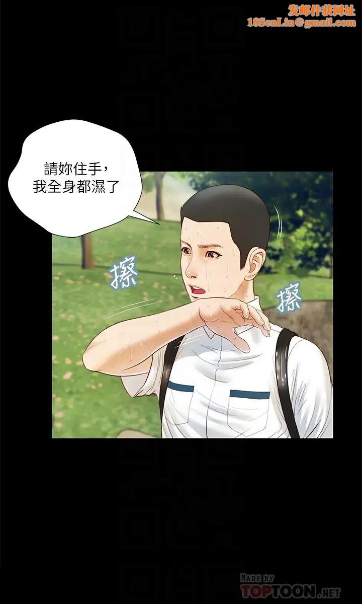 小妾第6话-拉我起来好吗?