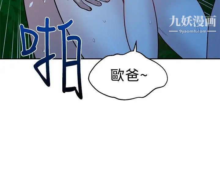 要交换吗?第18话-防备