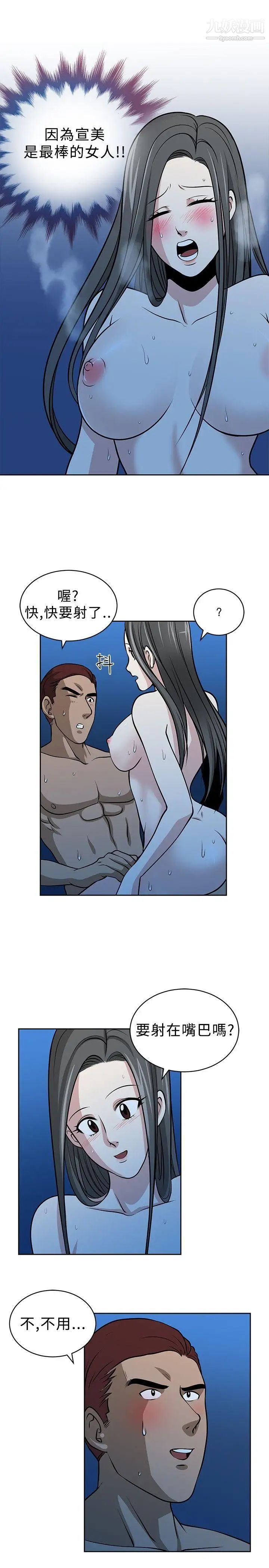 要交换吗?第18话-防备