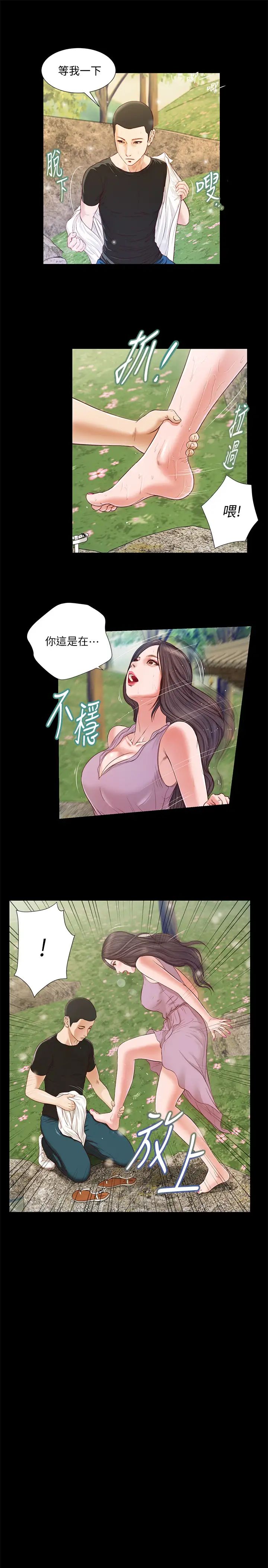 小妾第6话-拉我起来好吗?