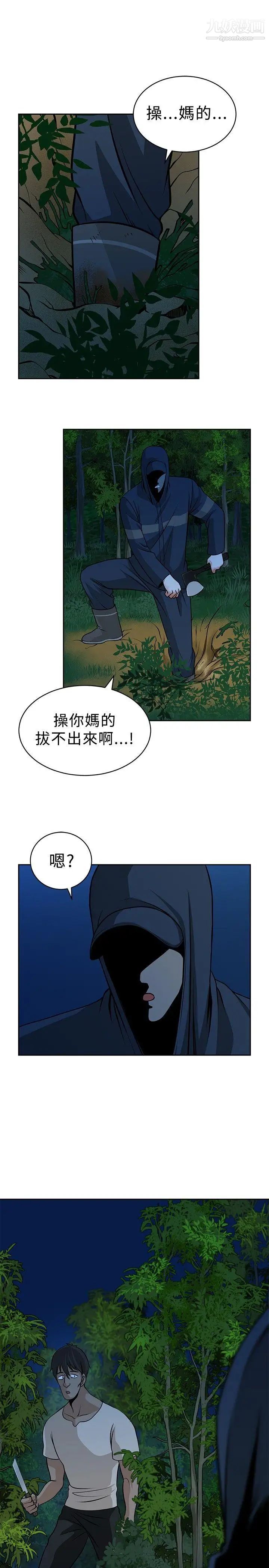 要交换吗?第18话-防备