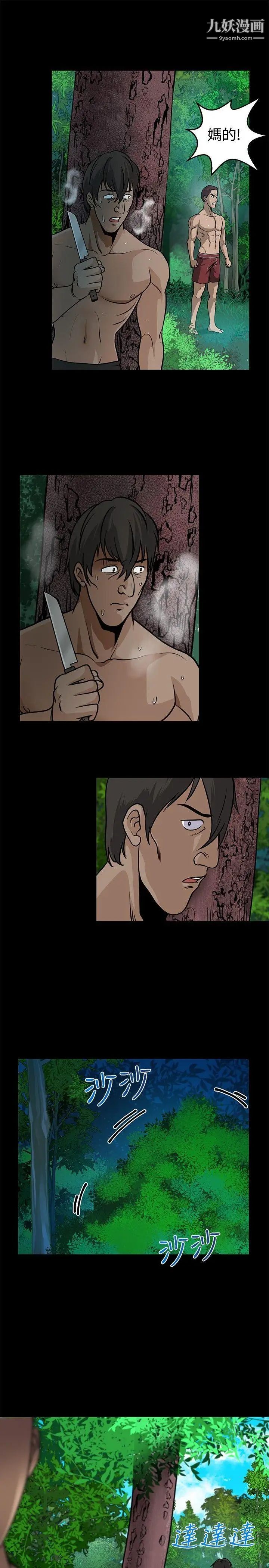 要交换吗?第19话-坏人们