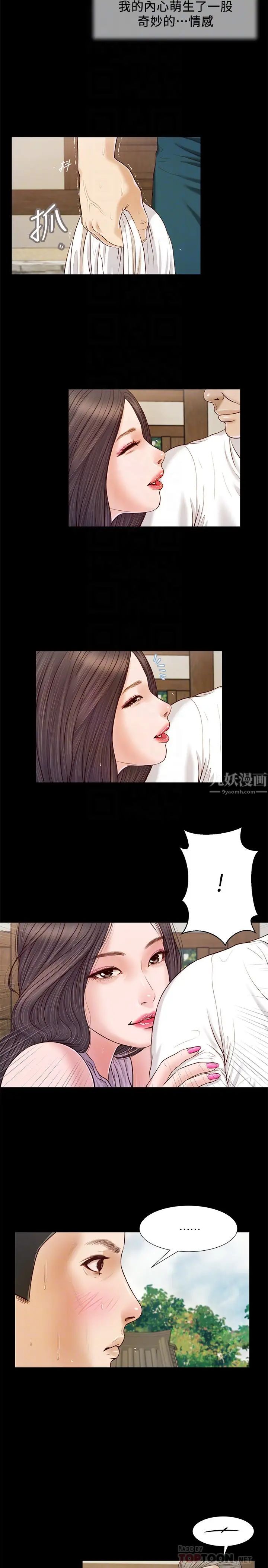 小妾第8话-令人兴奋的小妾呻吟