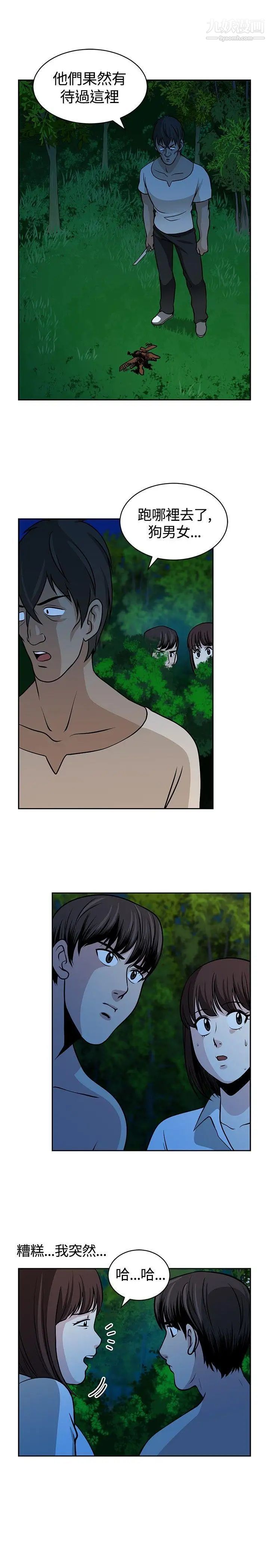 要交换吗?第19话-坏人们