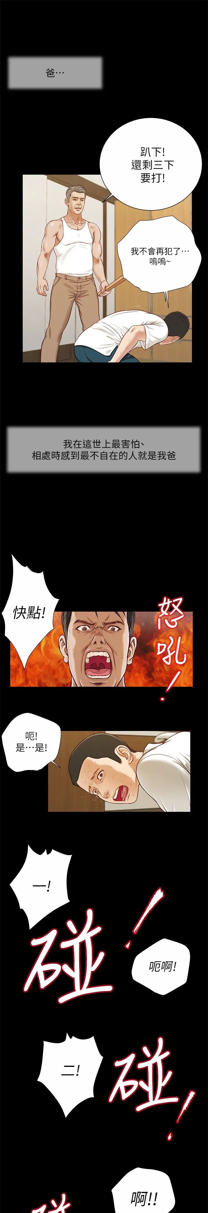 小妾第9话-宝宝,喝奶啰