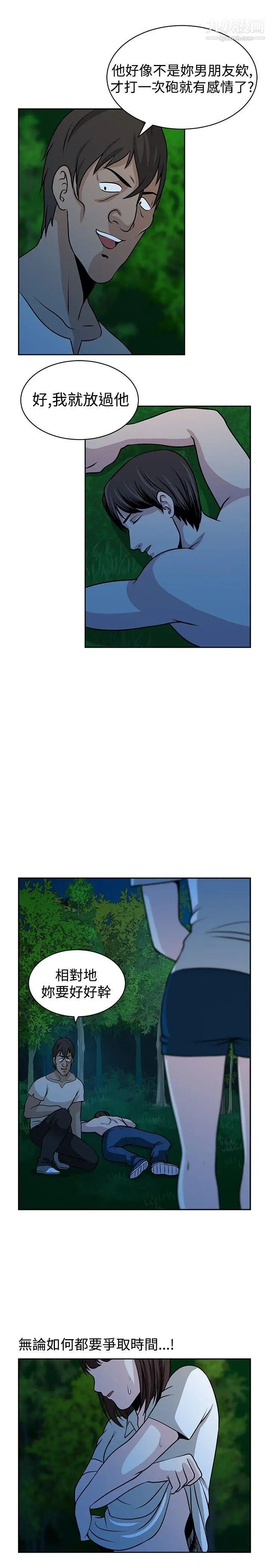 要交換嗎?第20話-決定