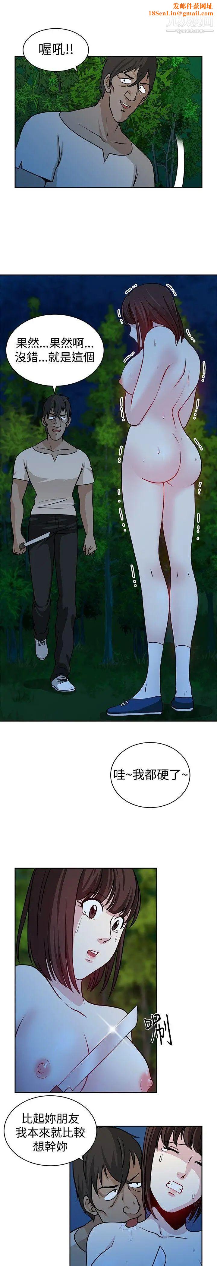 要交换吗?第20话-决定