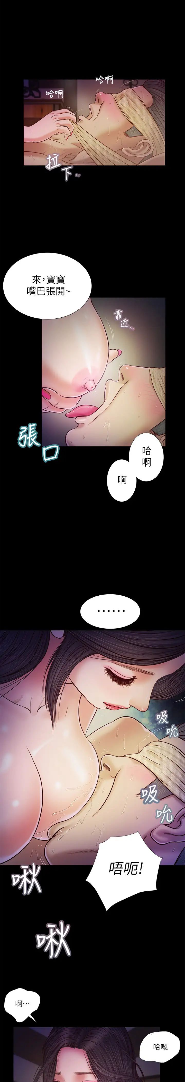小妾第9话-宝宝,喝奶啰