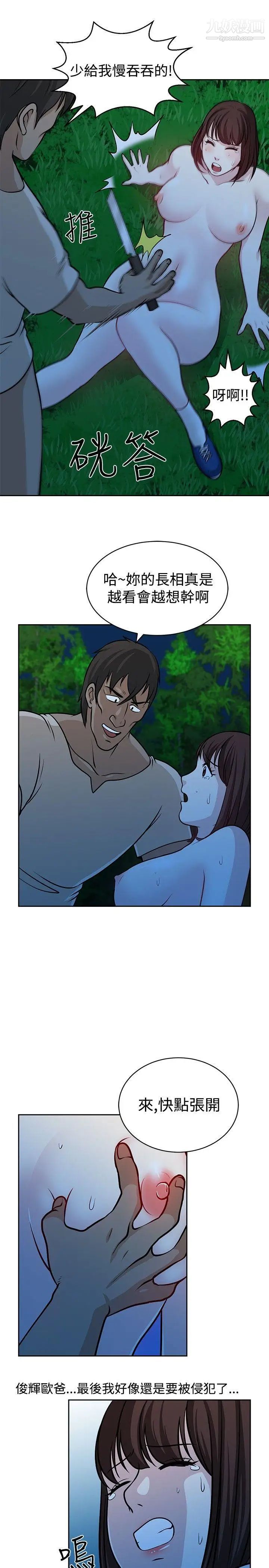 要交换吗?第20话-决定