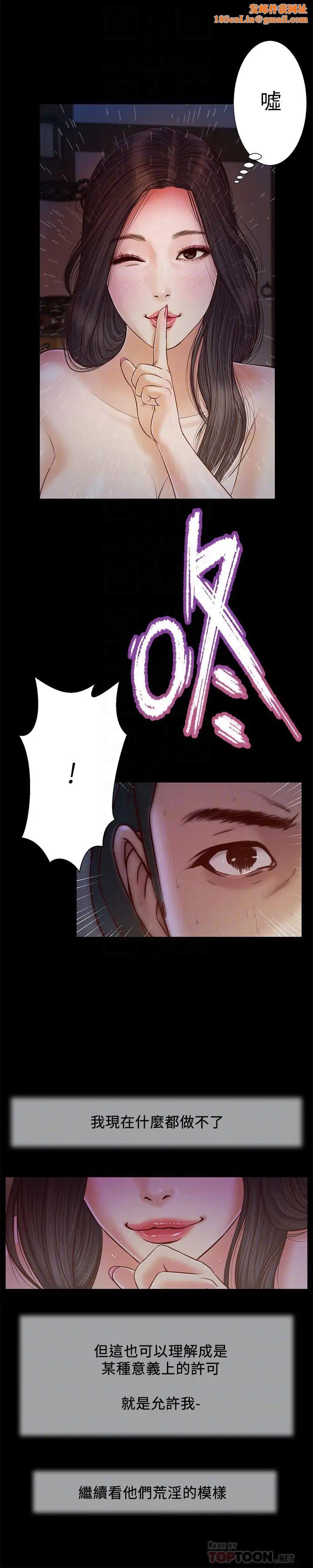 小妾第10话-懂得驾驭男人的女人