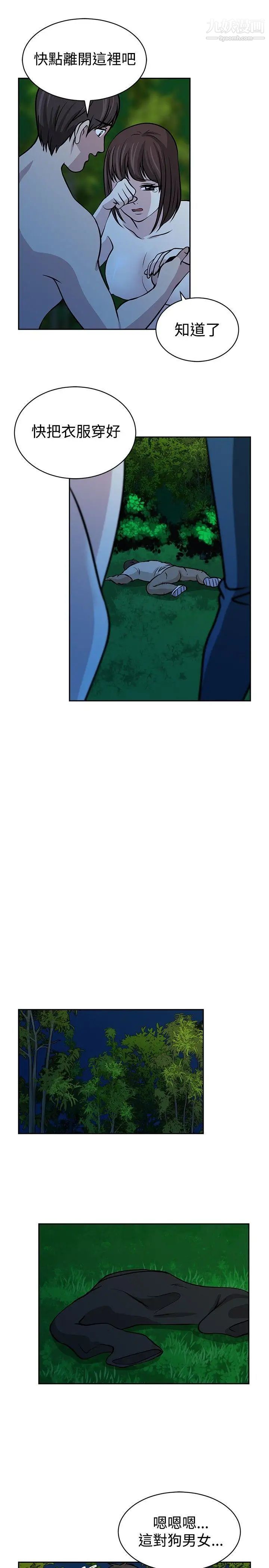 要交换吗?第21话-掠夺者