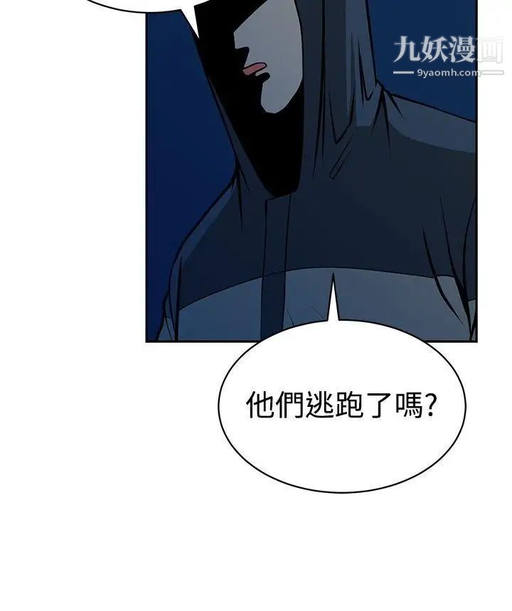 要交换吗?第21话-掠夺者