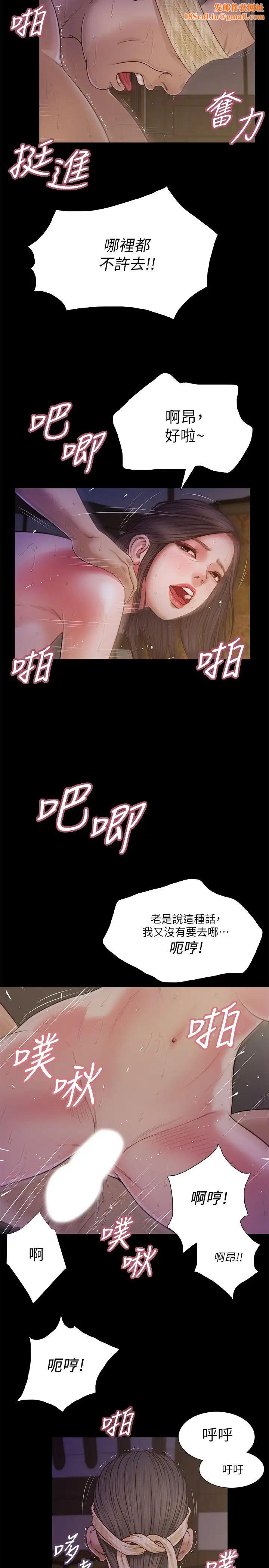 小妾第11话-偷看的感觉…怎么样?