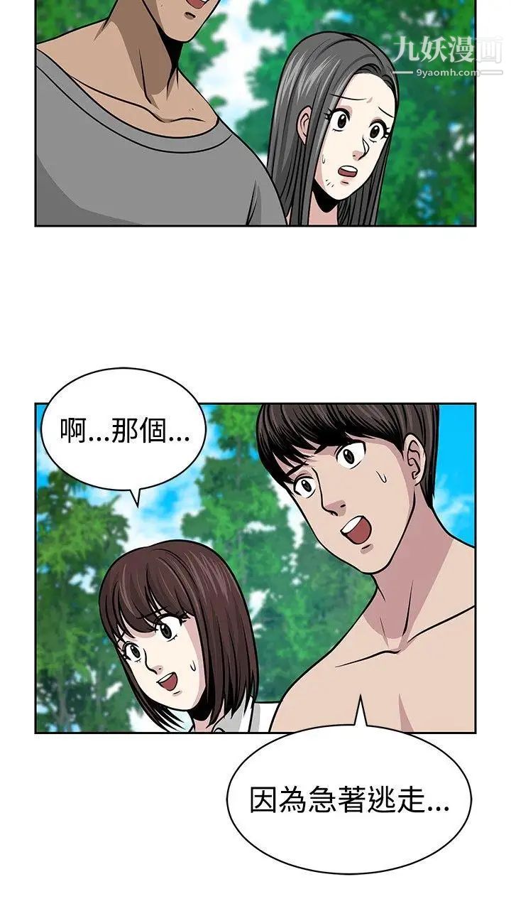 要交换吗?第22话-原位