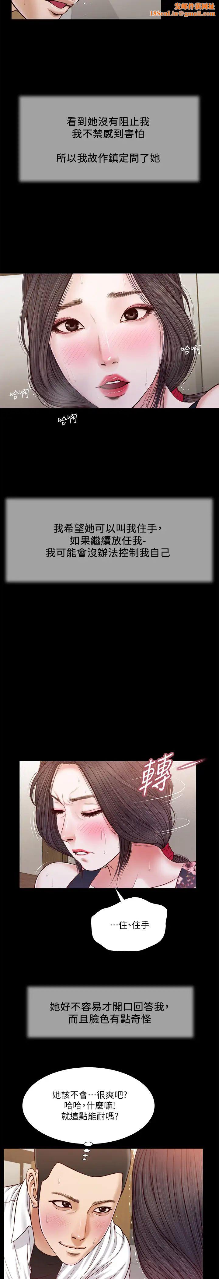 小妾第12话-被我舔的时候…是不是很爽?