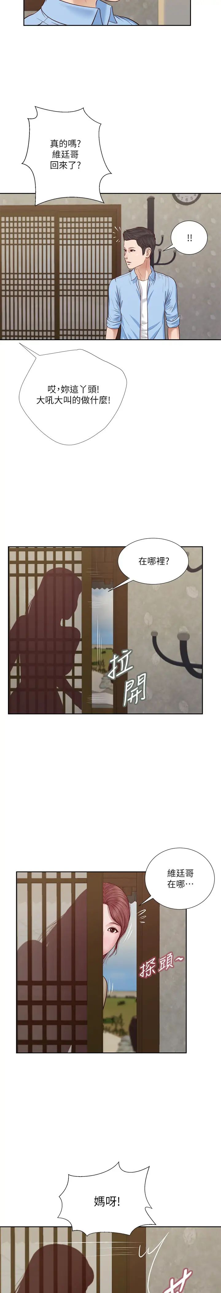 小妾第12话-被我舔的时候…是不是很爽?