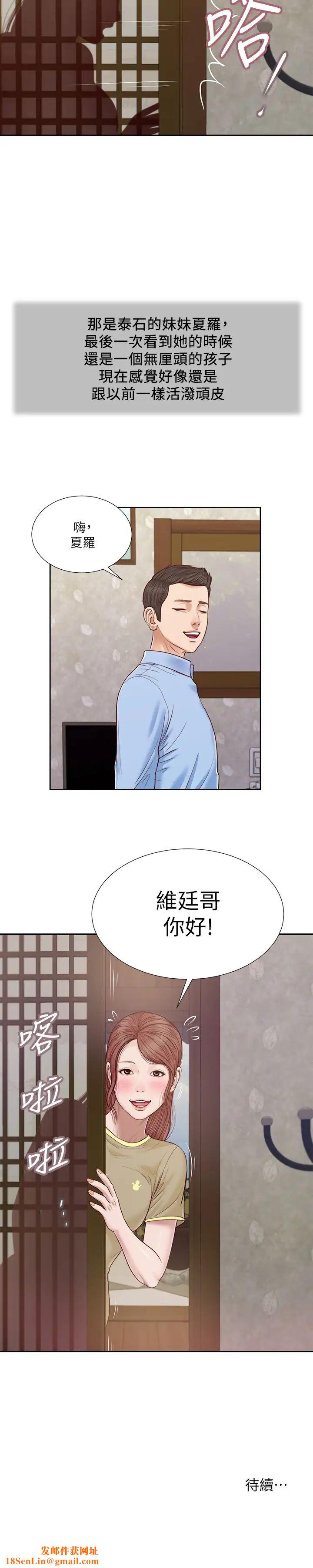 小妾第12话-被我舔的时候…是不是很爽?
