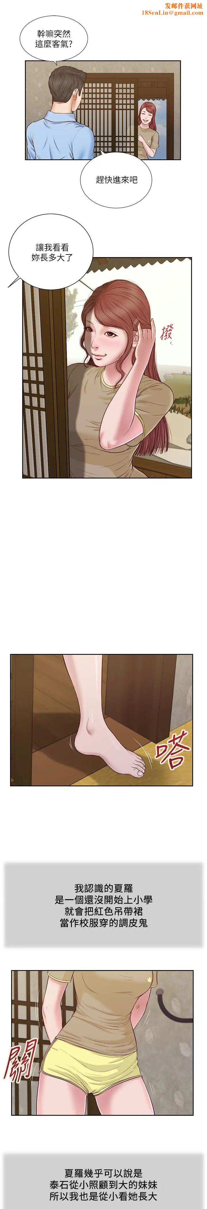 小妾第13话-偷窥一切的阿纯