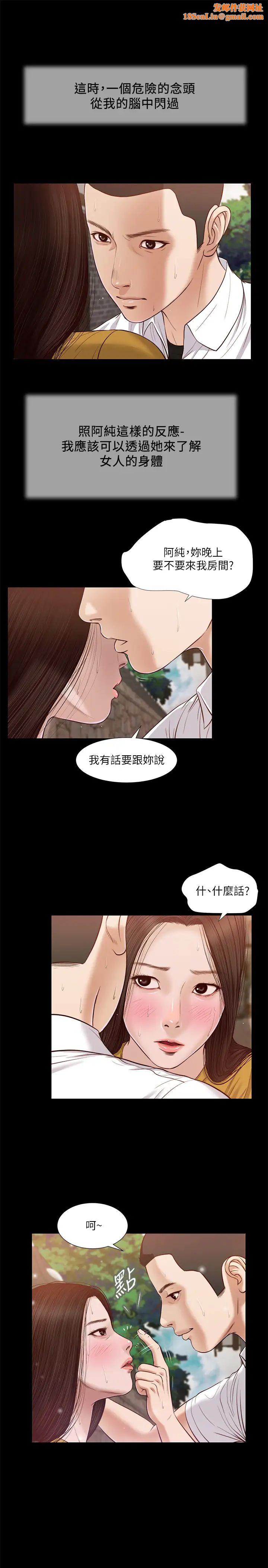小妾第14话-今晚要不要来我房间?