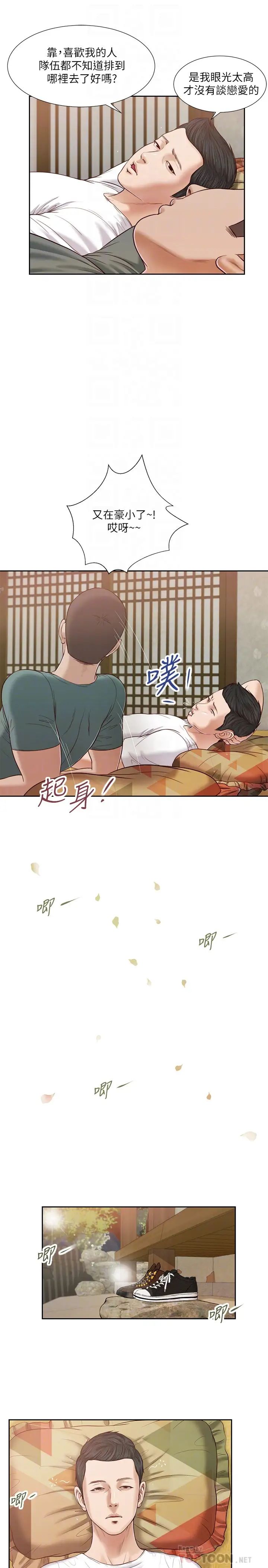 小妾第14话-今晚要不要来我房间?