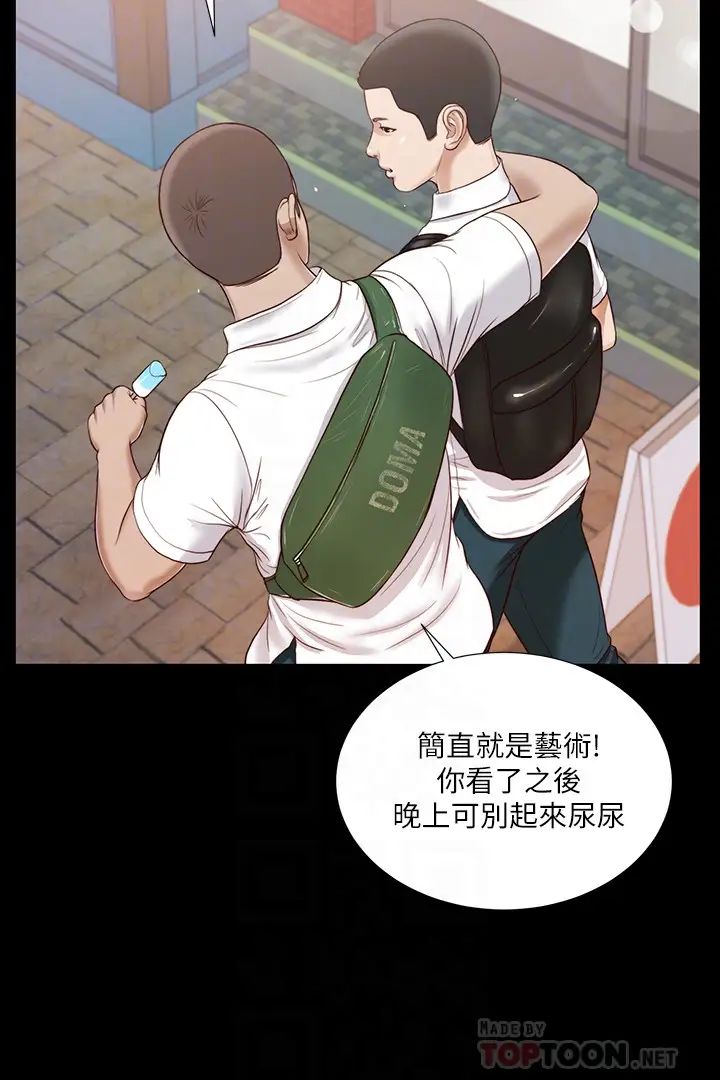 小妾第14话-今晚要不要来我房间?