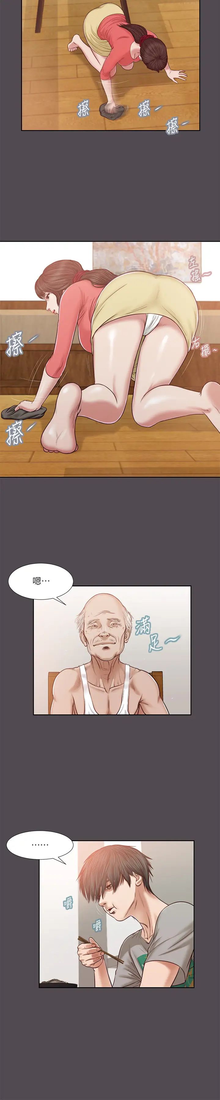 小妾第15话-对小妈的熊熊慾火